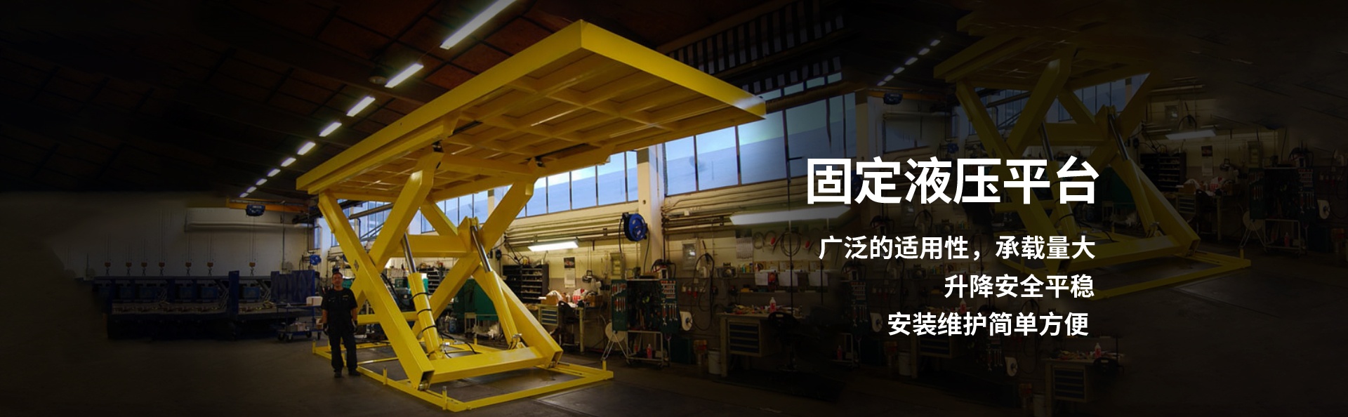 嫩江液压升降平台厂家