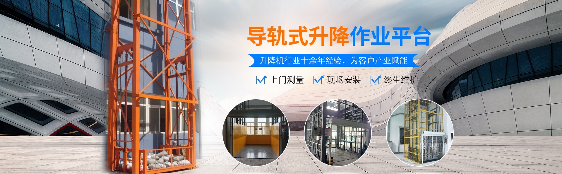 嫩江升降货梯厂家