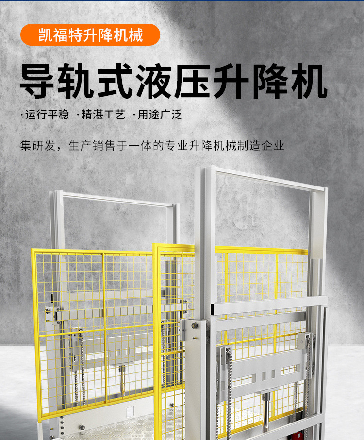 嫩江液压货梯厂家一站式服务内容