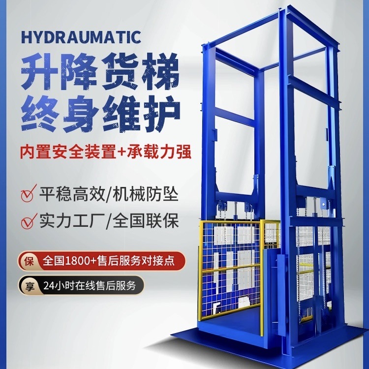 嫩江升降货梯简短安装流程